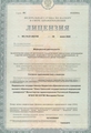 лицензии