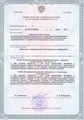 лицензии