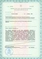 лицензии