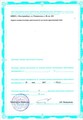 лицензии