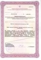 лицензии