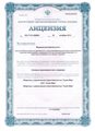лицензии