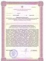 лицензии