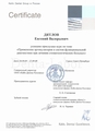 лицензии
