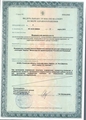 лицензии