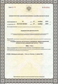 лицензии
