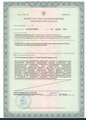 лицензии