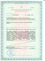 лицензии