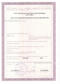 лицензии