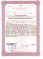 лицензии