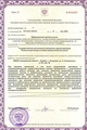 лицензии
