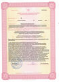 лицензии
