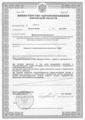лицензии