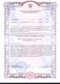 лицензии