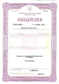 лицензии