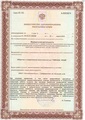 лицензии