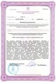 лицензии