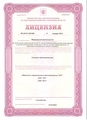 лицензии