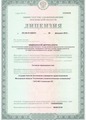 лицензии