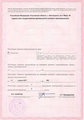 лицензии