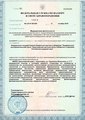 лицензии