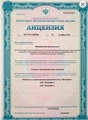 лицензии
