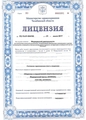 лицензии
