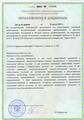 лицензии