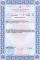 лицензии