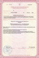 лицензии