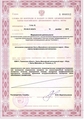 лицензии