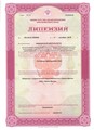 лицензии