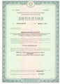 лицензии