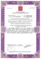 лицензии