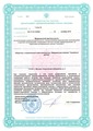 лицензии