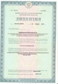 лицензии