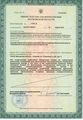 лицензии