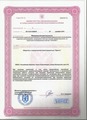 лицензии