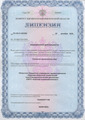 лицензии