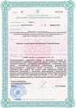 лицензии