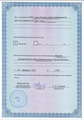лицензии