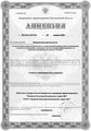 лицензии