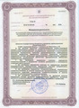 лицензии