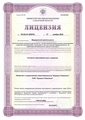 лицензии