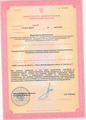 лицензии