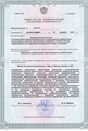 лицензии