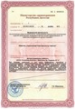 лицензии