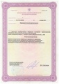 лицензии
