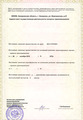 лицензии