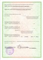 лицензии